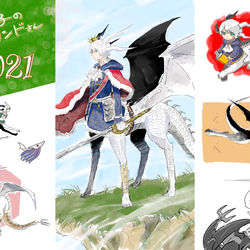 This is a pixiv picture whose title is 人外王子のリンドさん10.