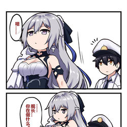 This is a pixiv picture whose title is 舰长来了5-你以为我会飞起来吗？.