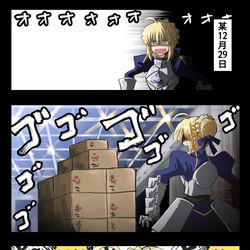 This is a pixiv picture whose title is 今回のコミケの一コマ.