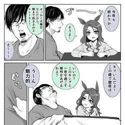 This is a pixiv picture whose title is キングとトレーナーの大晦日.