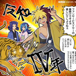 This is a pixiv picture whose title is 令和Ⅳ年！！！！あけおめ！！！！.