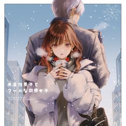 This is a pixiv picture whose title is 明けましておめでとうございます.