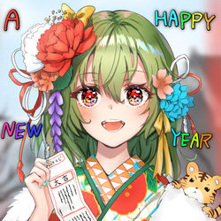 This is a pixiv picture whose title is 謹賀新年.
