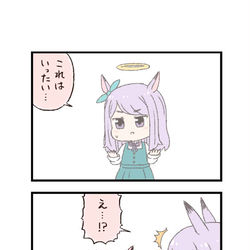 This is a pixiv picture whose title is ウマ娘わくわく4コマまんが「お正月」.