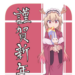 This is a pixiv picture whose title is 新年あけましておめでとうございます.