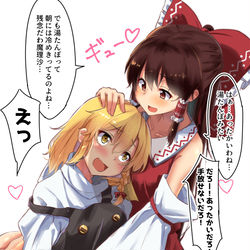 This is a pixiv picture whose title is 新年からレイマリにイチャイチャしてほしい.