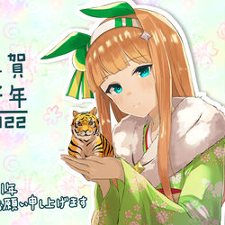 This is a pixiv picture whose title is 謹賀新年 byスズカ.