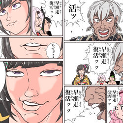This is a pixiv picture whose title is 早瀬走復活ッッ.