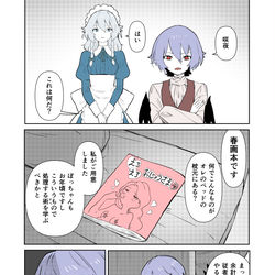 This is a pixiv picture whose title is ああけまして.
