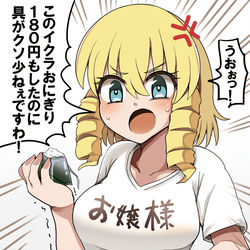 This is a pixiv picture whose title is 庶民的お嬢様.