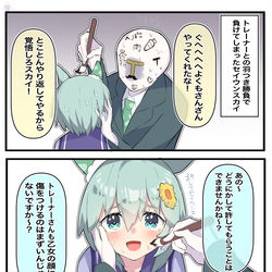 This is a pixiv picture whose title is セイちゃんに罰ゲーム.