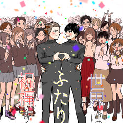 This is a pixiv picture whose title is 世界はふたりを祝福する.
