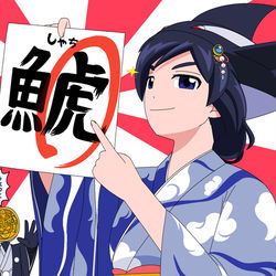 This is a pixiv picture whose title is 寅年.