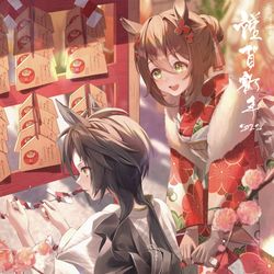 This is a pixiv picture whose title is あけましておめでとうございます.
