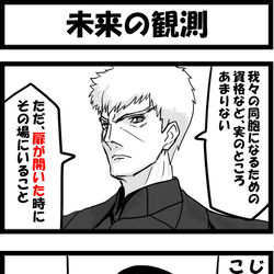 This is a pixiv picture whose title is 未来の観測.
