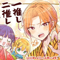 This is a pixiv picture whose title is 2022年も推し！推し！！推し！！！.