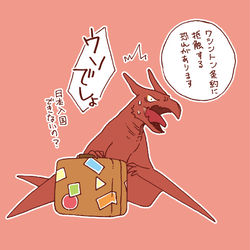 This is a pixiv picture whose title is 特撮怪獣イラストまとめ(2021).
