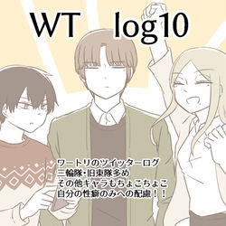 This is a pixiv picture whose title is ワールドトリガーLog10.