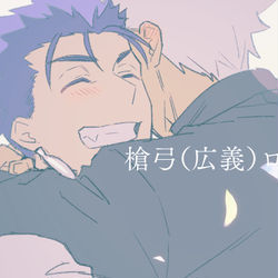 This is a pixiv picture whose title is 槍弓（広義）log5.
