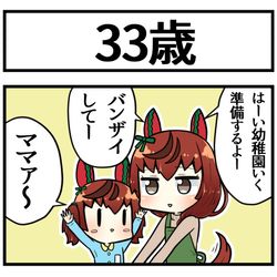 This is a pixiv picture whose title is ネイチャさんじゅうさんさい.