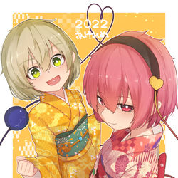 This is a pixiv picture whose title is 2022.