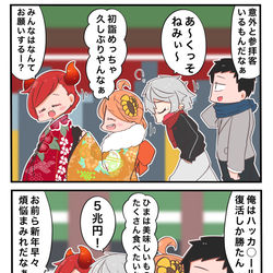 This is a pixiv picture whose title is 今年も１年.
