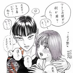 This is a pixiv picture whose title is 威嚇🐯(描き初め2022).