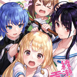 This is a pixiv picture whose title is 綾瀬さんは貢ぎたい！（完結篇）.