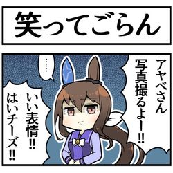This is a pixiv picture whose title is アヤベさん.