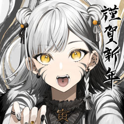 This is a pixiv picture whose title is 謹賀新年.