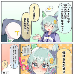 This is a pixiv picture whose title is 味を占めたセイウンスカイ.