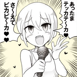 This is a pixiv picture whose title is 国民的アニソンを歌ってラインを越えるメスガキ.