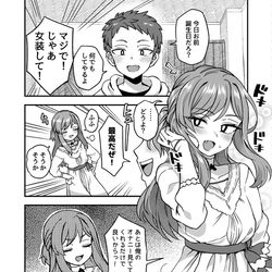 This is a pixiv picture whose title is Twitterにあげた漫画まとめ99.
