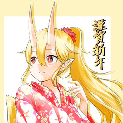 This is a pixiv picture whose title is 鬼嫁ちゃんのあけおめイラスト.