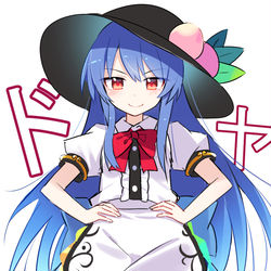 This is a pixiv picture whose title is ドヤ天子!.
