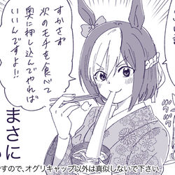 This is a pixiv picture whose title is ウマ娘詰め合わせ19.