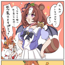 This is a pixiv picture whose title is デビル･インストール ドトウvsオペラオー.