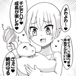 This is a pixiv picture whose title is 赤ちゃんをあやすメスガキ.