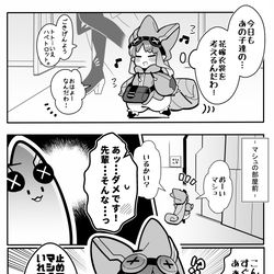 This is a pixiv picture whose title is かるいカルデア その１５２.