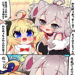 This is a pixiv picture whose title is 冬毛のししわた.