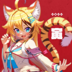 This is a pixiv picture whose title is 寅年トラちゃん！.