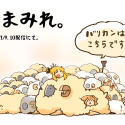 This is a pixiv picture whose title is 人生初の配信で生み出された羊の群れ。.