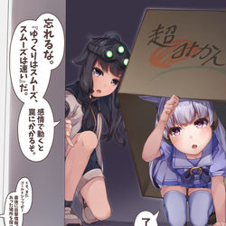 This is a pixiv picture whose title is かくれんぼをガチるゴルシちゃんとトレーナー.