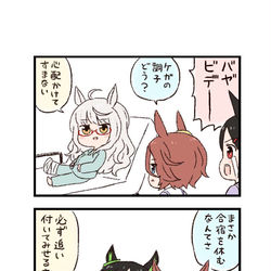 This is a pixiv picture whose title is ウマ娘わくわく4コマまんが「写真」.