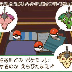 This is a pixiv picture whose title is ポケログ【ひゃくさんじゅうさん】.