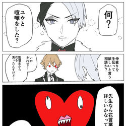 This is a pixiv picture whose title is twstまとめ11.