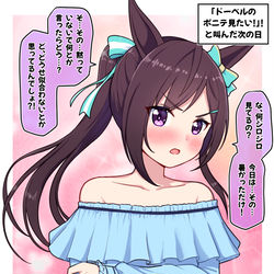 This is a pixiv picture whose title is ドーベルのポニーテールが見たい.