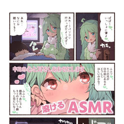 This is a pixiv picture whose title is ASMR.