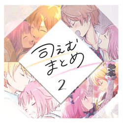 This is a pixiv picture whose title is 司えむまとめ2.