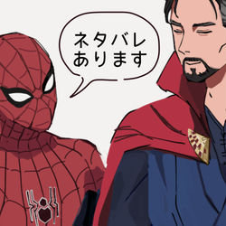 This is a pixiv picture whose title is no way home 【ネタバレ有】.